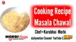 Cooking recipe masala chawal \ગુજરાતી  ફૂડ  રેસિપી મસાલા  ચાવલ /cooking vlogs morbi