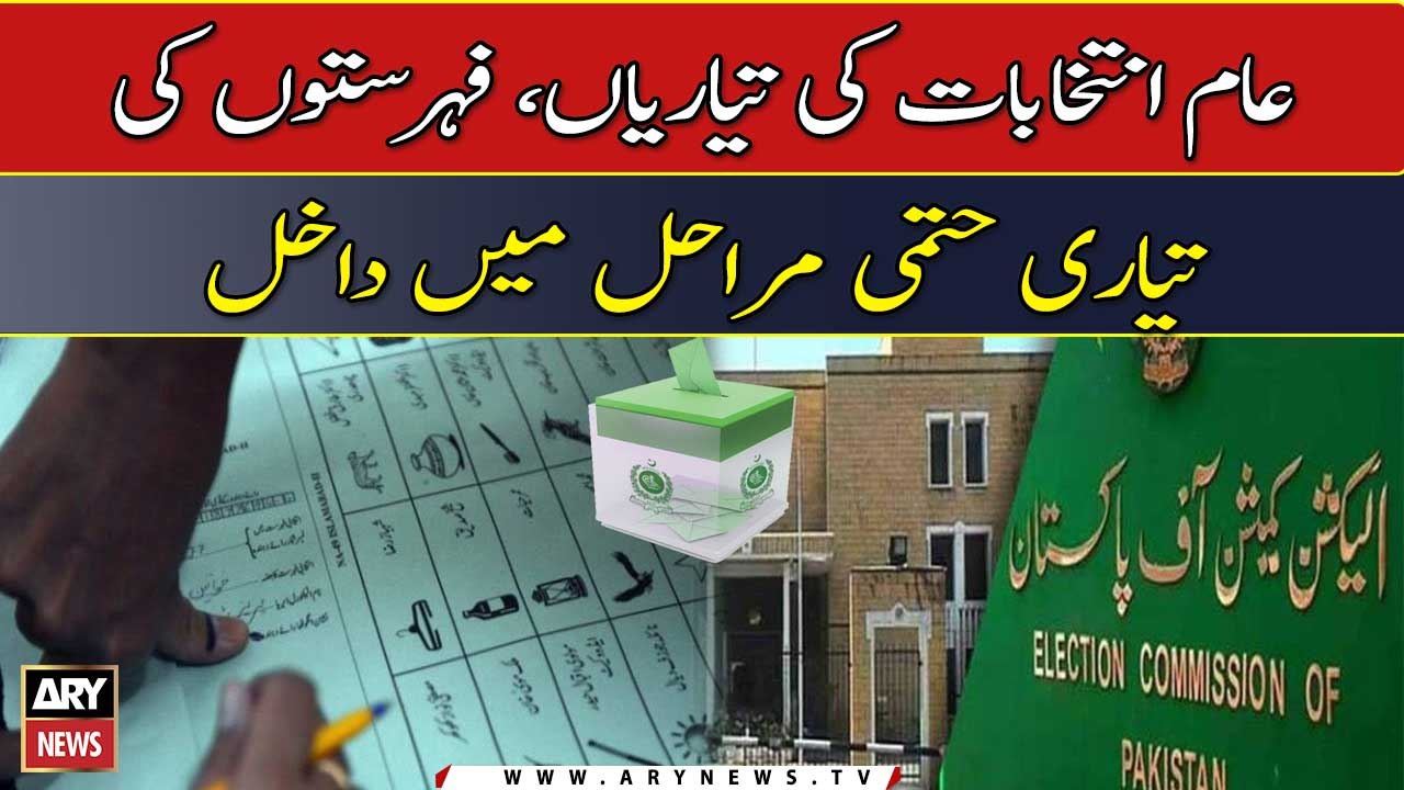 Preparations for general elections undergoes in ECP