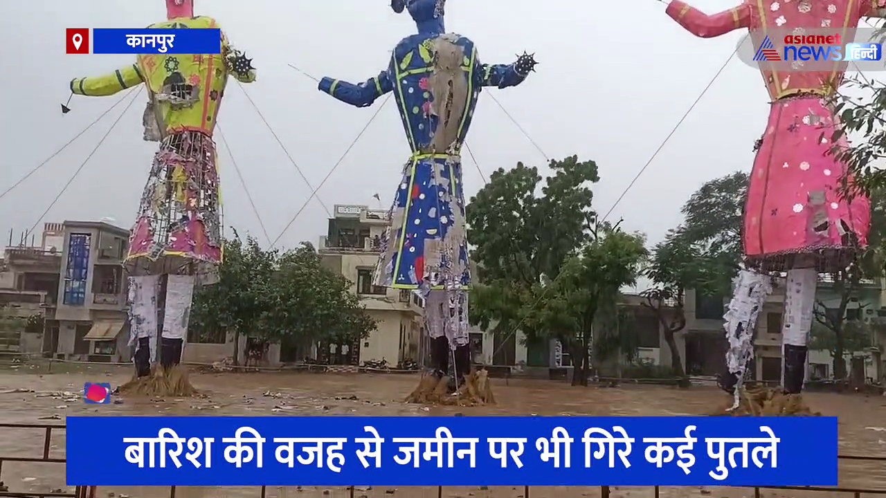 जलने से पहले बारिश से क्षतिग्रस्त हुए रावण, कहीं क्रेन से उठाने की कोशिश तो कहीं भरा पानी