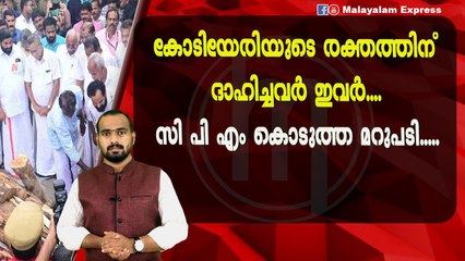 കോടിയേരിയുടെ അവസാന നീക്കം ഇതായിരുന്നു...