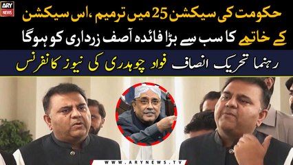 PTI Leader Fawad Chaudhry's news conference
