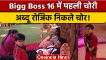 Bigg Boss 16: Abdu Rozik को बिग बॉस के घर में क्यों करनी पड़ी 'चोरी' ?  | वनइंडिया हिंदी