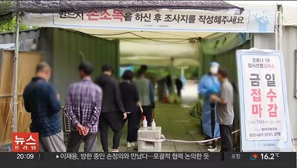 화요일로는 13주 만에 최저지만…또 신규 변이 등장