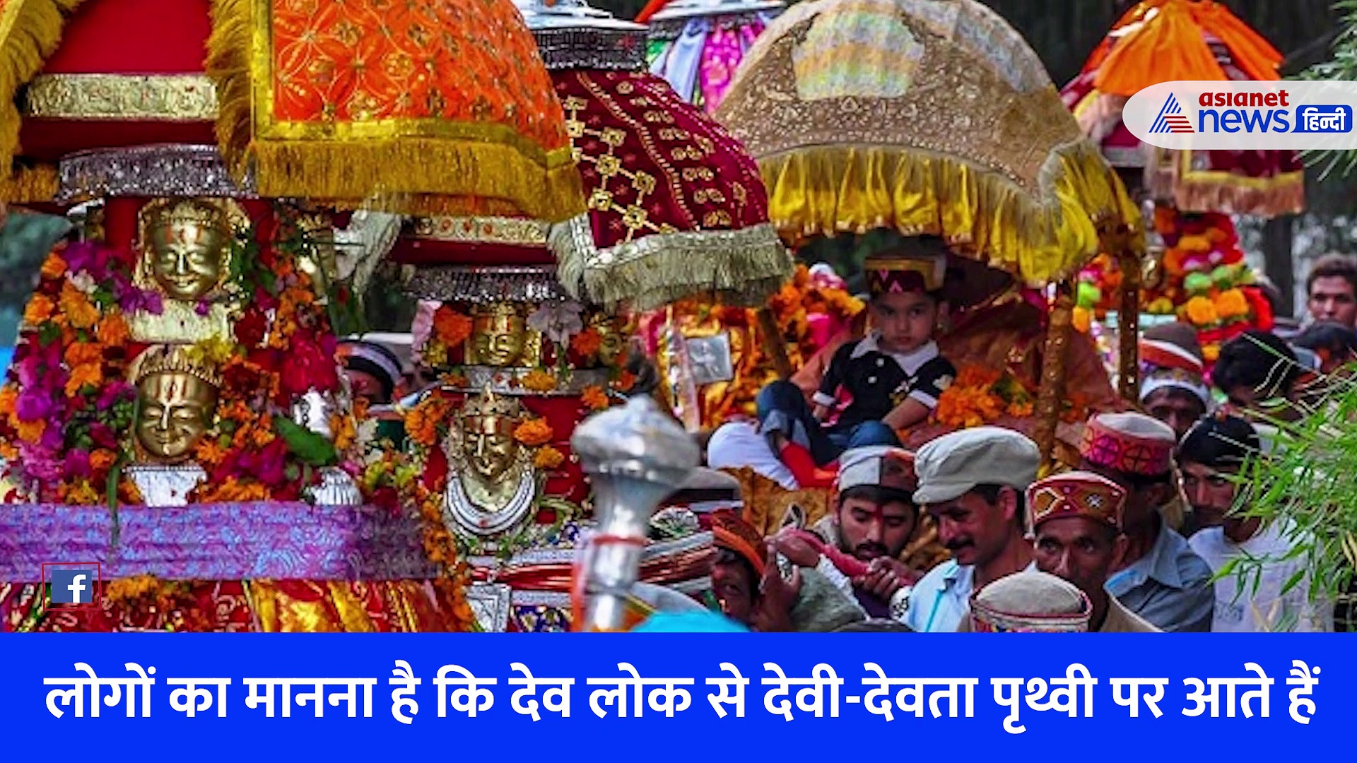 ना रावण का वध ना कोई गाथा... फिर क्यों फेमस है कुल्लू दशहरा, जिसमें शामिल होने पहंचे पीएम मोदी