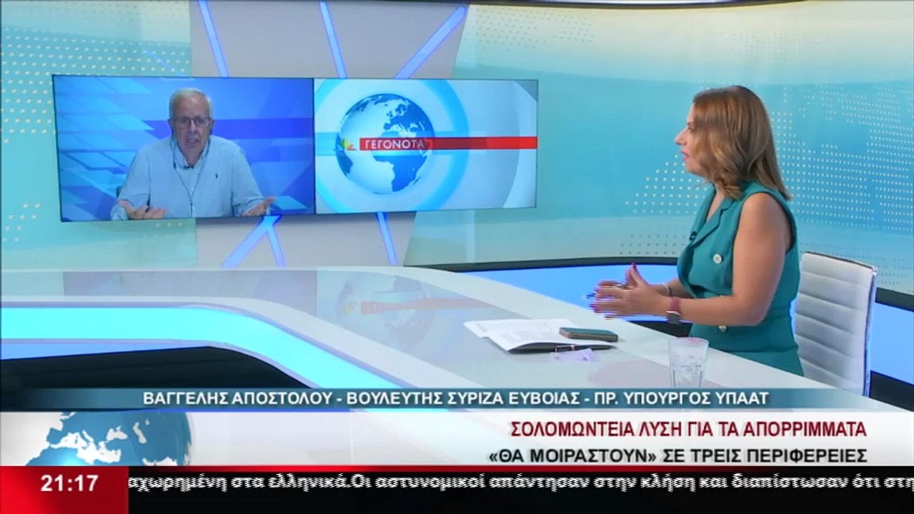 Ο πρώην Υπ. Αγροτικής Ανάπτυξης και Τροφίμων, B. Αποστόλου στο Star