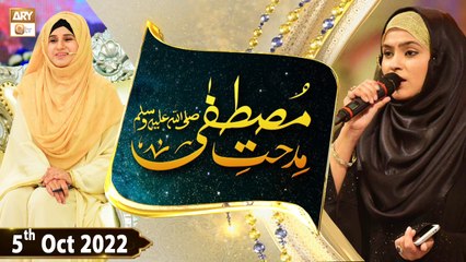 Midhat e Mustafa SAWW - Female Naat Competition - Syeda Nida Naseem - 5th October 2022 - ARY Qtv