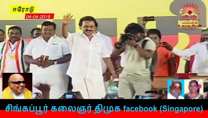 இணையவழி திமுக தேர்தல் பிரச்சாரம் திமுக Vol 262