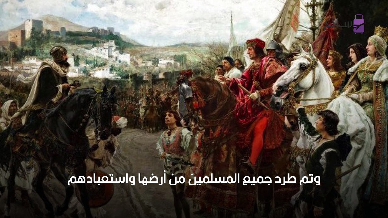 اثار الاندلس