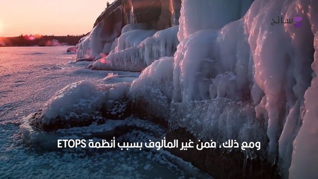 هل تحلق الرحلات الجوية فوق القطب الشمالي أو الجنوبي؟