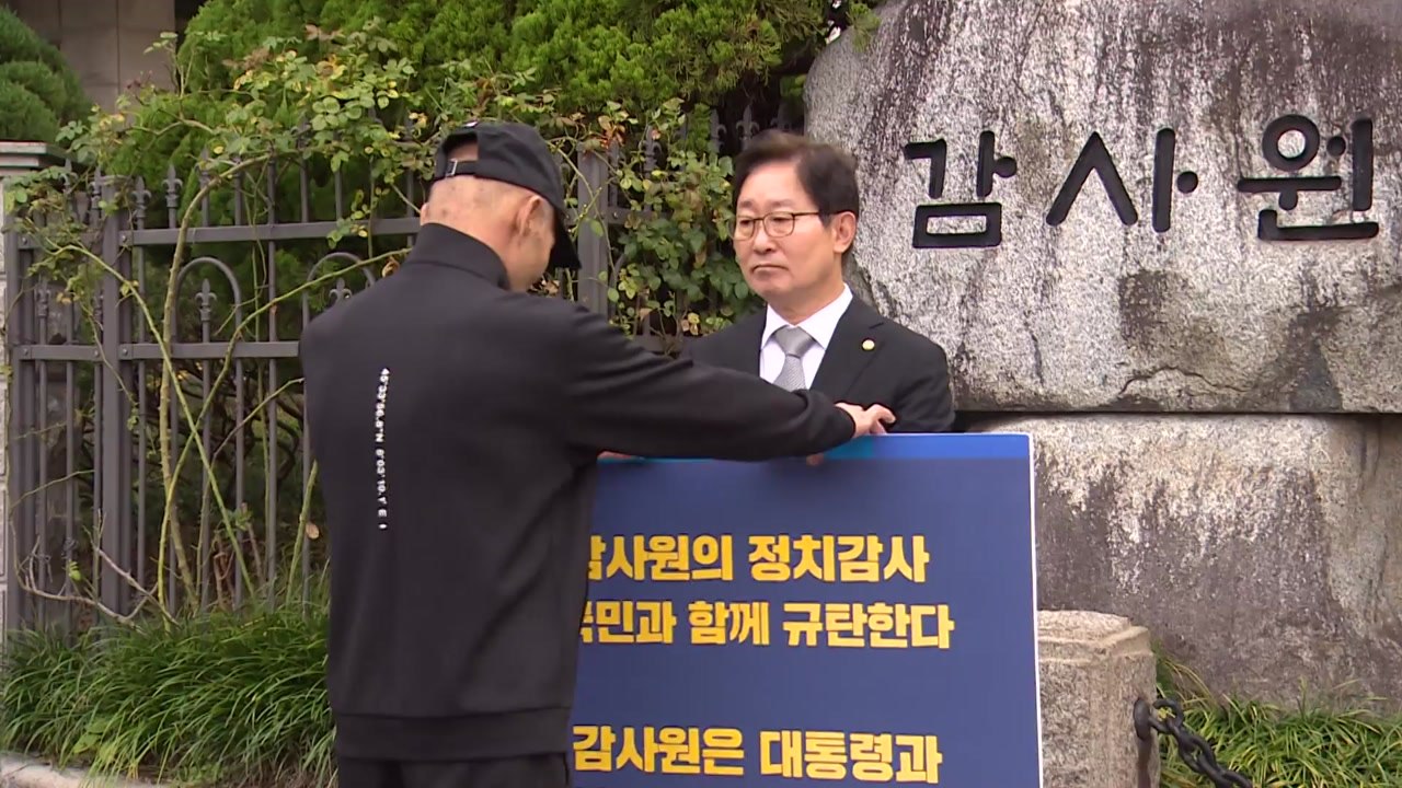 박범계 감사원 '1인 시위'에 서해 피격 유족 거센 항의 / YTN
