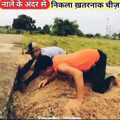 नाले के अन्दर इतना खतरनाक चीज निकला की सबके होश उड़ गए #Fact viral fact funny video