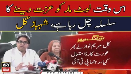 Is Waqt "Lut Mar Ko Izzat" Denay Ka Silsila Jari Hai, Shahbaz Gill