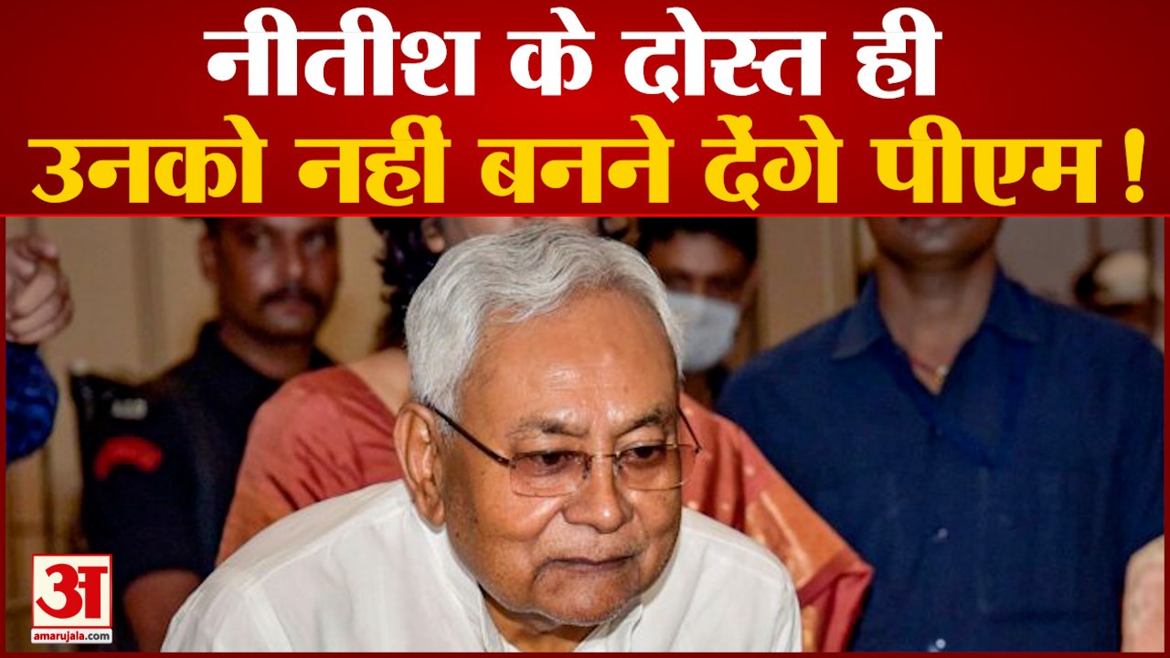 Nitish Kumar के PM बनने की राह में KCR ने लटकाया रोड़ा | Telangana CM KC Rao | National Party BRS