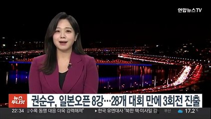 권순우, 일본오픈 8강…28개 대회 만에 3회전 진출