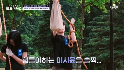 끝내 눈물을 보이고 마는 이시윤(ㅠ_ㅠ) 7시간이 넘는 사투! 놓치는 순간 상금은 우승자의 것이 된다!