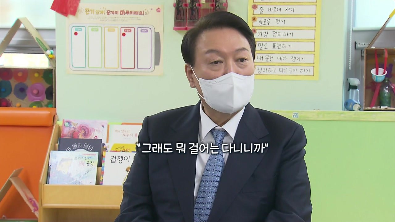 [영상] '尹 어린이집 발언' 공방...복지위 국감 파행 / YTN