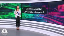 اتفاقيات جديدة بين السعودية ومصر تتخطى الـ50 مليون دولار