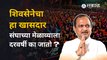 Dasara Melava | शिवसेनेचा हा खासदार संघाच्या मेळाव्याला दरवर्षी का जातो? | Politics | Maharashtra