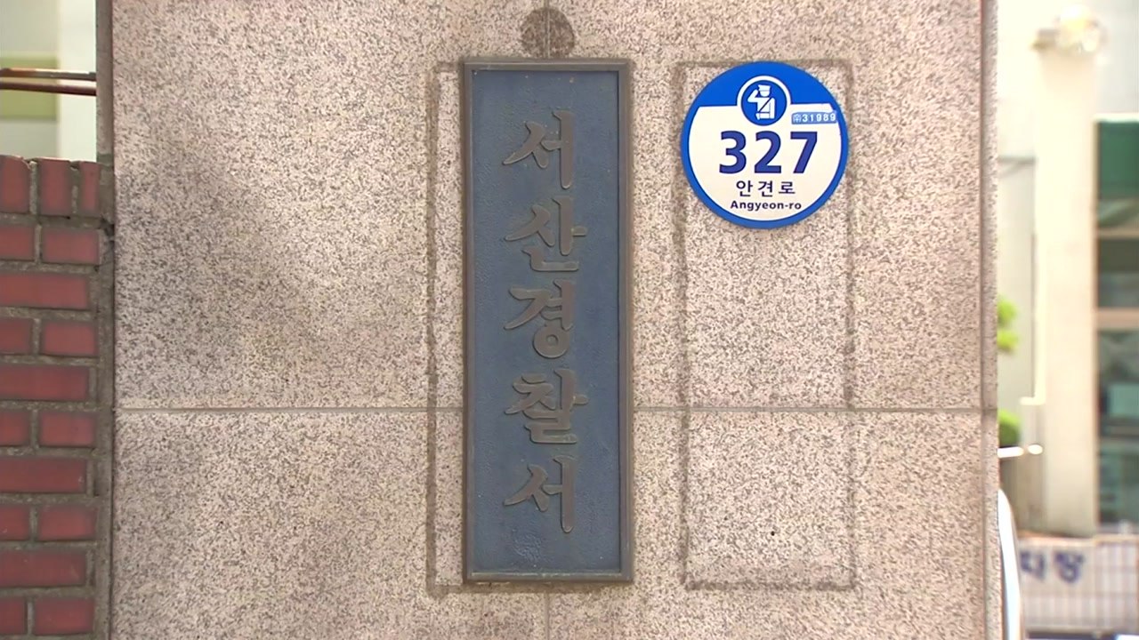 가정폭력 신고한 아내, 대낮 거리에서 남편에게 숨져 / YTN