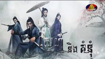 ស្នេហ៍និងគំនុំ - Snae Ning Kumnum 30