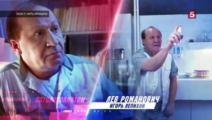 Свои - 5 сезон / 23 серия