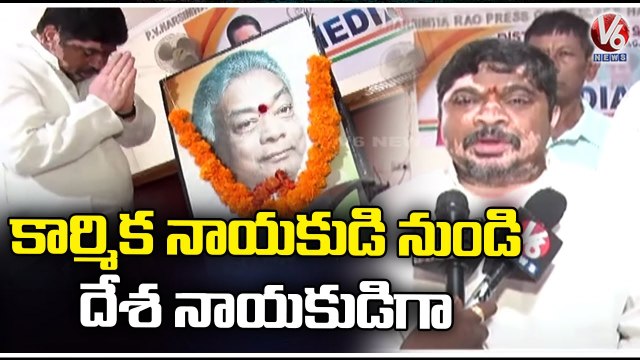 Gaddam Venkataswamy Jayanthi Celebrations _ Kaka Jayanthi Celebrations _ Ponnam Prabhakar _ V6 News