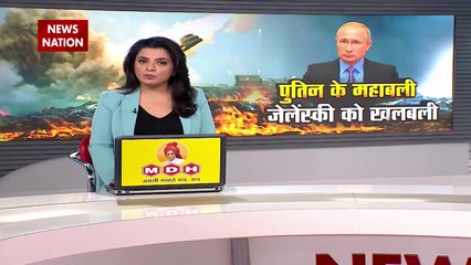 Russia-Ukraine War: जेलेंस्की और नाटो में मची खलबली