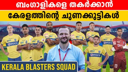 ആദ്യ കിരീടം ലക്ഷ്യം ഇട്ട് ബ്ലാസ്റ്റേഴ്‌സ് ഇറങ്ങുമ്പോൾ ; ടീം ഇങ്ങനെ | *Football
