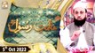 Azmat e Rasool SAWW - Syed Faheem Shah Bukhari - 5th October 2022 - ARY Qtv