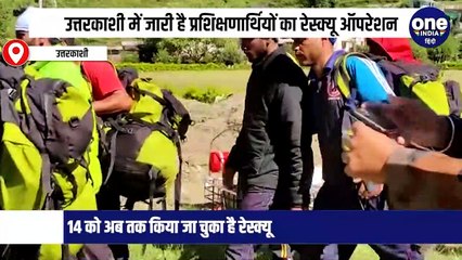 उत्तरकाशी में जारी है प्रशिक्षणार्थियों का रेस्क्यू ऑपरेशन