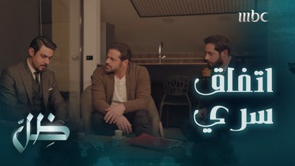 اتفاق سري بين رافي ورائد وقيس للإيقاع بجلال