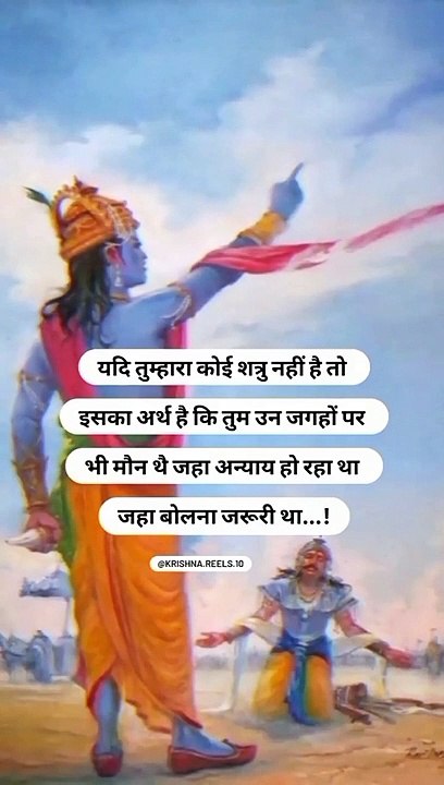Jay shree Krishna .