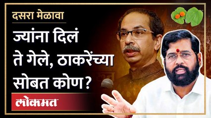 काय कमी पडू दिलं होतं, बंडखोरांवर ठाकरे संतापले Uddhav Thackeray on Eknath shinde | Politics