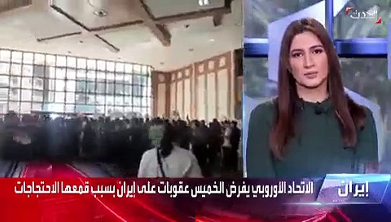 محللة سياسية: العقوبات الأوروبية على إيران ستشم...