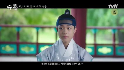 'Bajo el paraguas de la reina' - Tráiler oficial en coreano - tvN