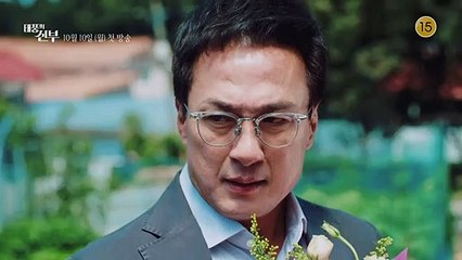 [2차 티저]하나쯤은 내가 가져야 공평한 거 아니야? 피어난 욕망의 불꽃 10월 10일 월요일 19시 50분 첫 방송 [태풍의 신부] | KBS 방송