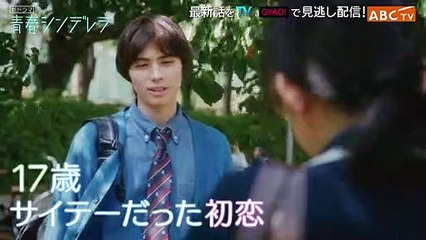 【久間田琳加 主演】１０月スタート新ドラマ『青春シンデレラ』ティザーPR解禁！