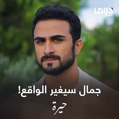 جمال ناوي على شر مع الكل حتى أبوه