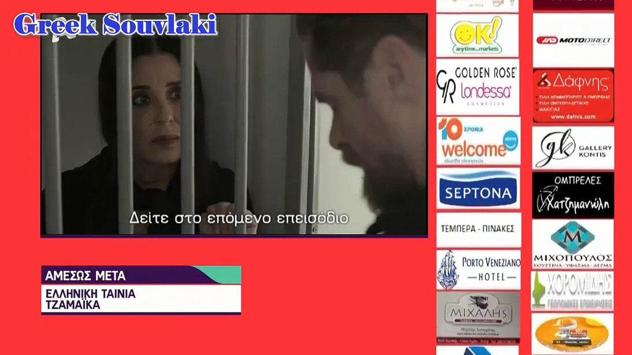 SASMOS S2 EPISODIO 12 HD Trailer | ΣΑΣΜΟΣ Σ2 ΕΠΕΙΣΟΔΙΟ 12 HD Trailer