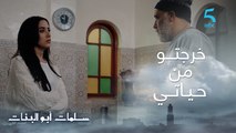 مسلسل سلمات أبو البنات ج2| حلقة واحدة و عشرون| ثُريا سمعات سلمات كيهدر مع عمر