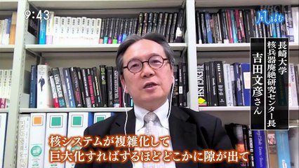 サンデーモーニング 風をよむ「核禁止条約 発行へ」 20201101