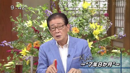 サンデーモーニング 風をよむ「7年8か月」 20200830
