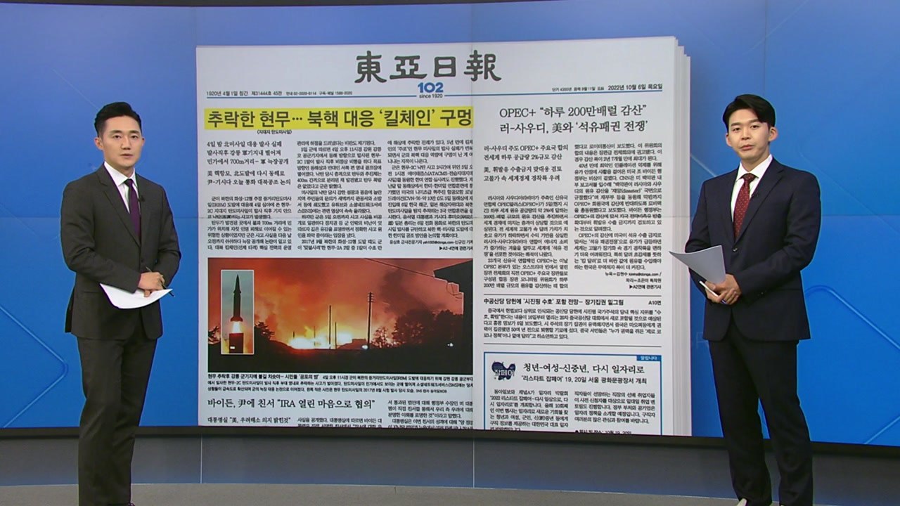 [굿모닝브리핑] 5년 만에 또...현무 낙탄 사고에 군은 쉬쉬 / YTN