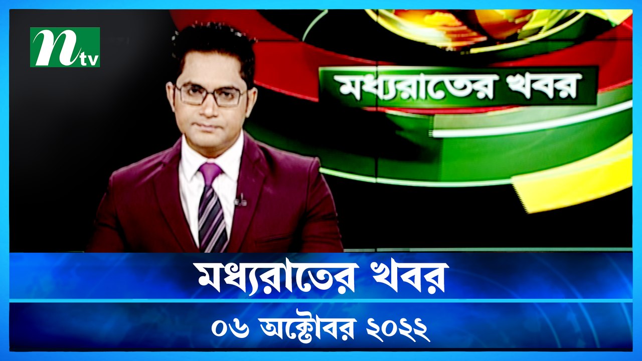 Moddho Raater Khobor | 06 October 2022
