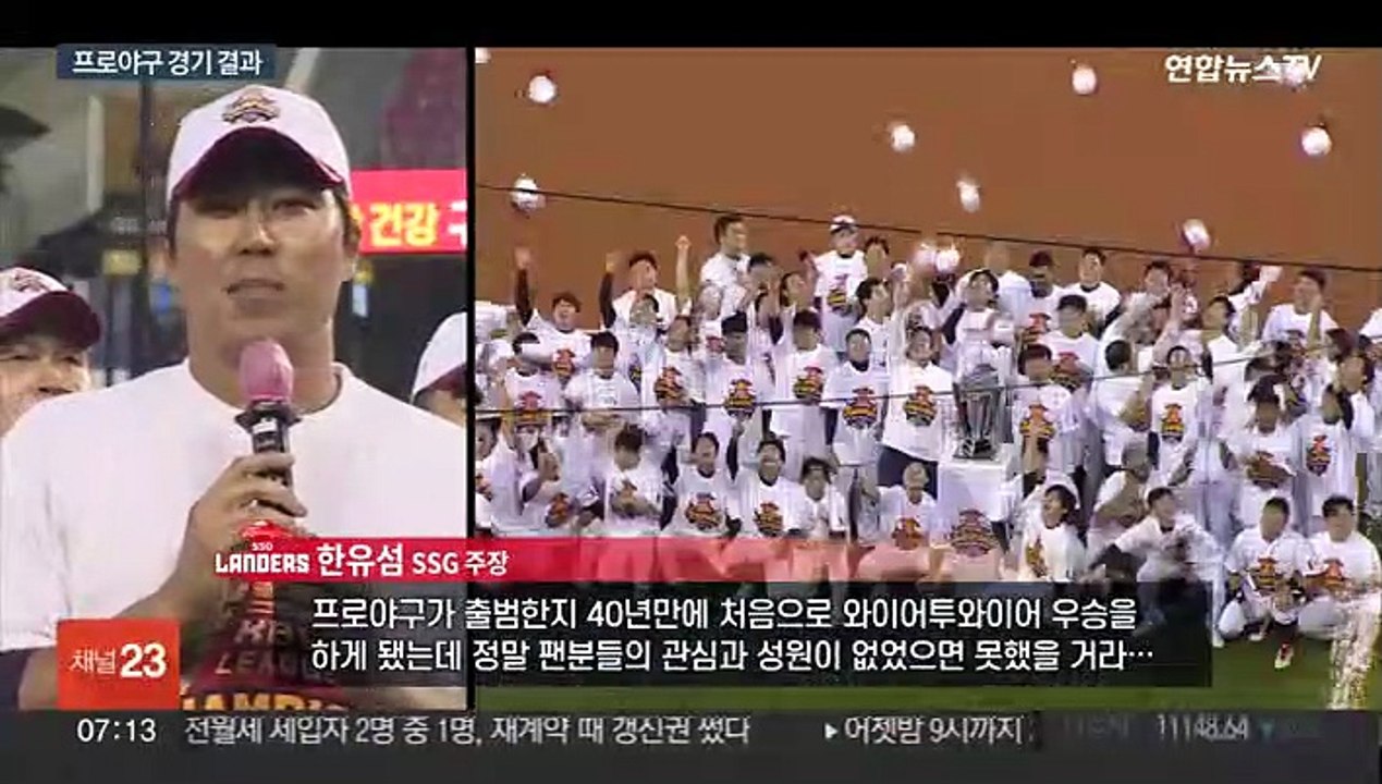 김광현, 대기록 도전 실패…가을야구 희망 살린 NC