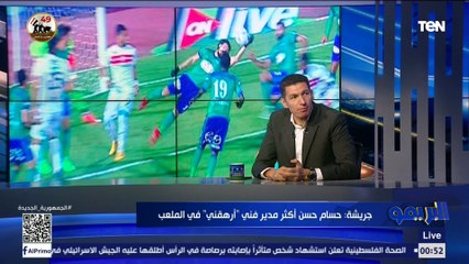 إسلام صادق يحرج جهاد جريشة الحكم الدولي السابق على الهواء  "بتشجع الأهلي ولا الزمالك؟"️