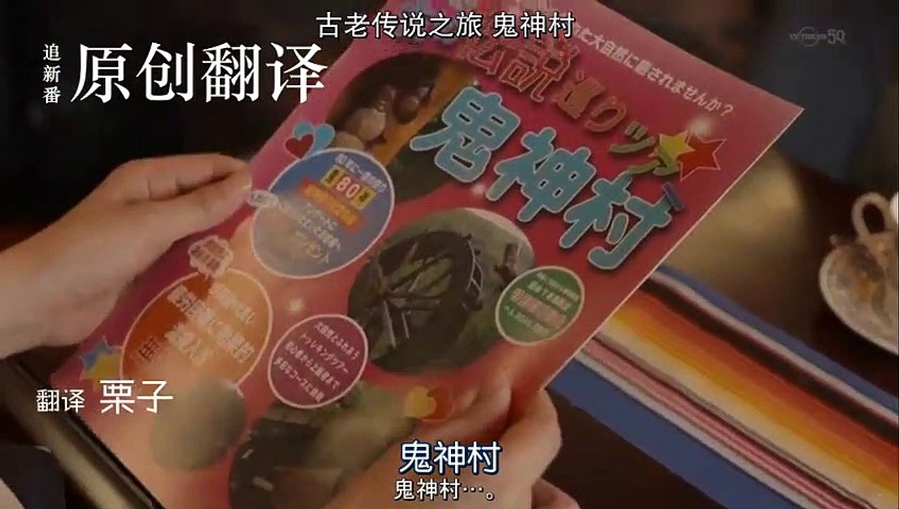 怪奇戀愛作戰 第11集