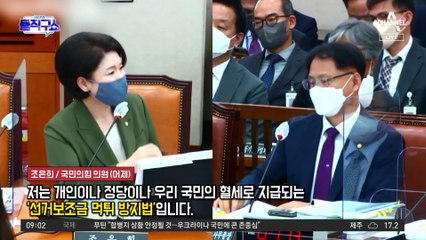 행안위 국감 파행…‘이재명 먹튀방지법’ 뭐길래?