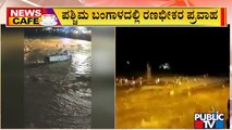News Cafe | 8 Drown In Flash Floods During Durga Puja Immersion At Jalpaiguri In West Bengal | Oct 6, 2022