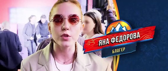 Игра на выживание - 2 сезон / 1 серия